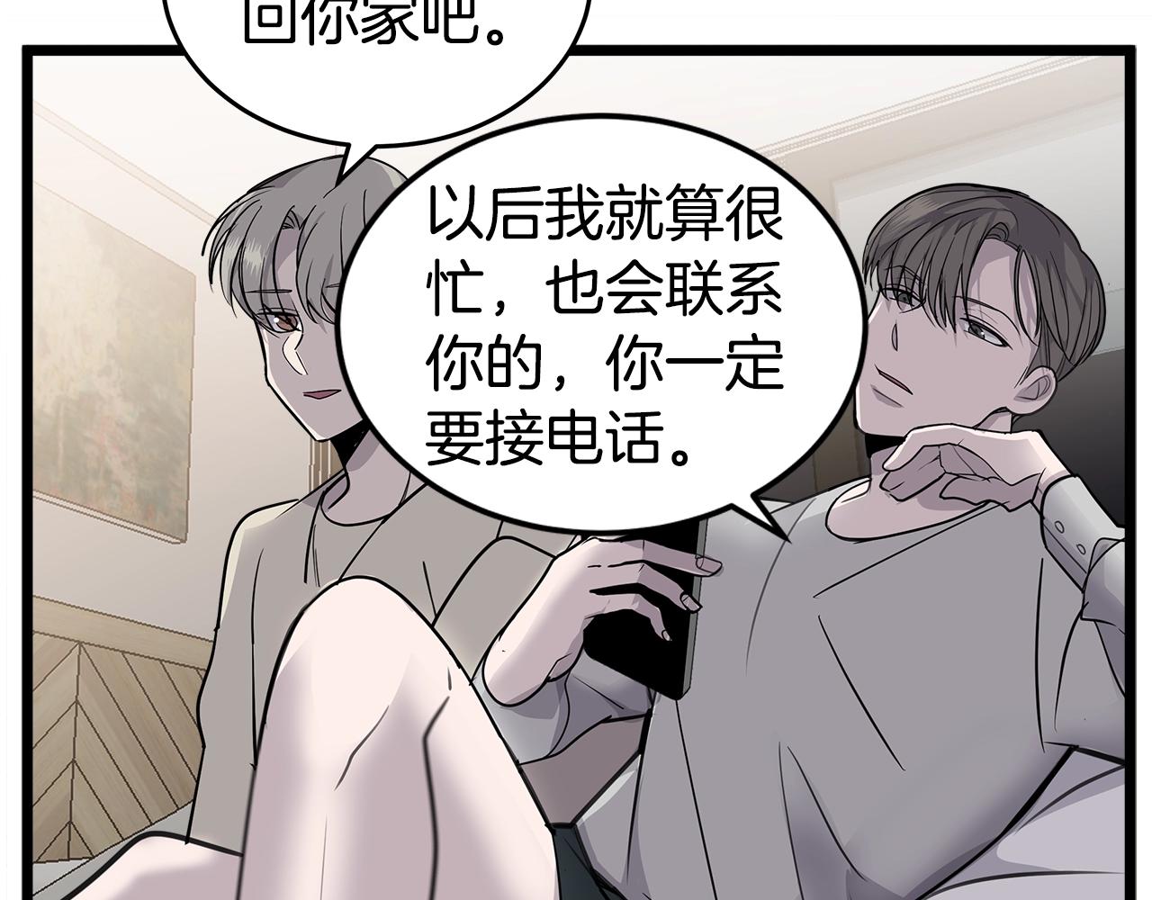 第11话 怎么害羞了？30