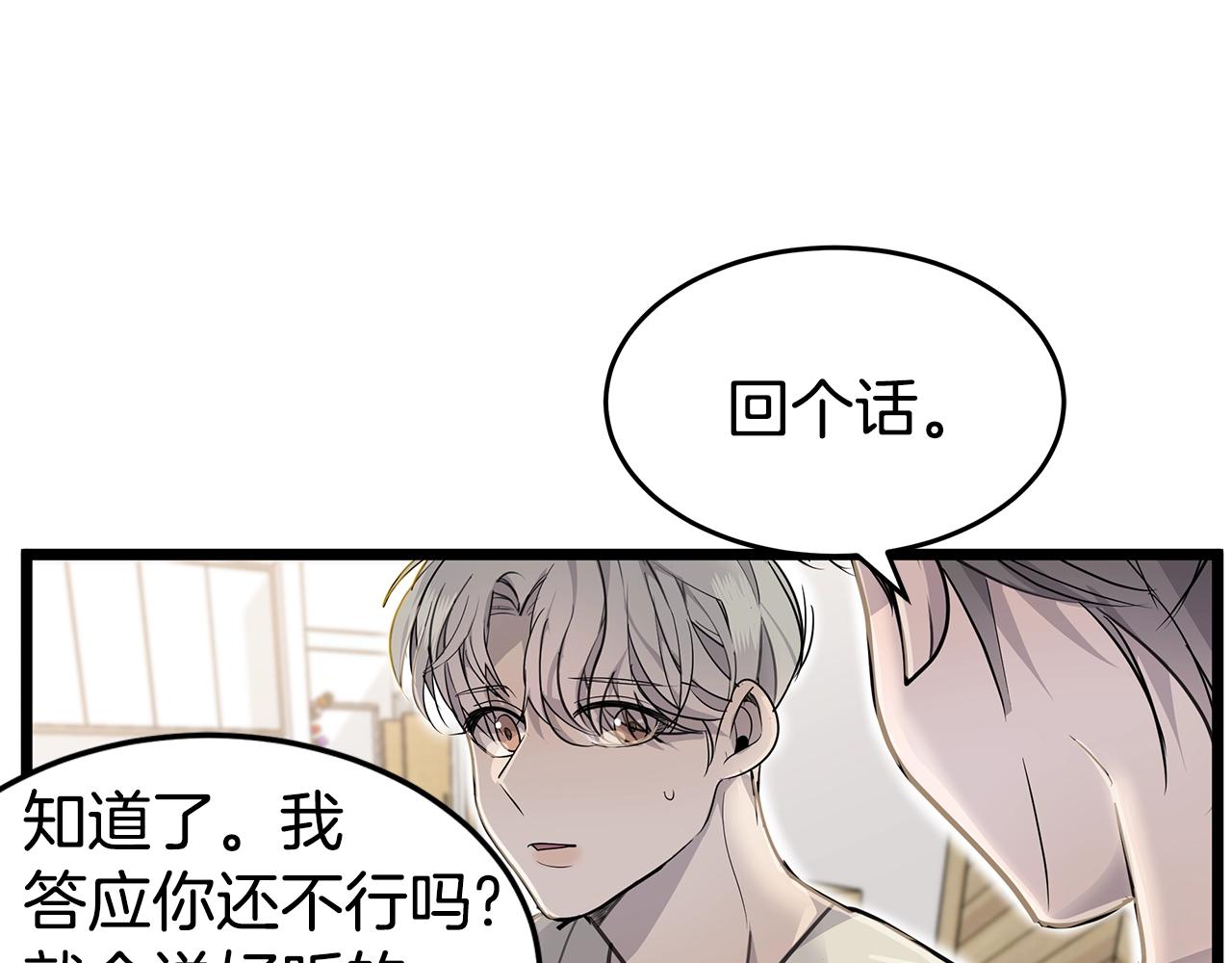 第11话 怎么害羞了？32