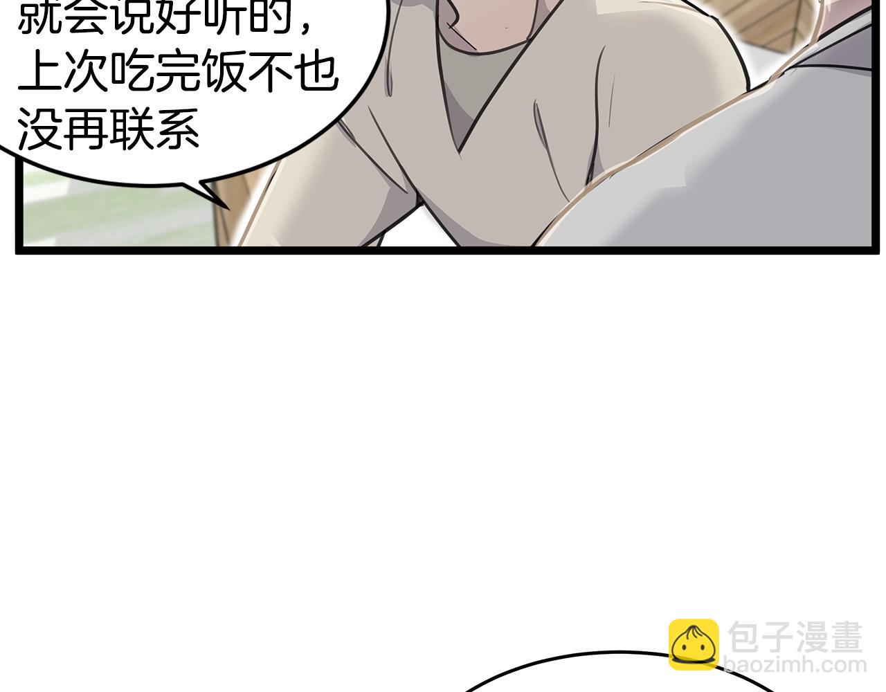 第11话 怎么害羞了？33