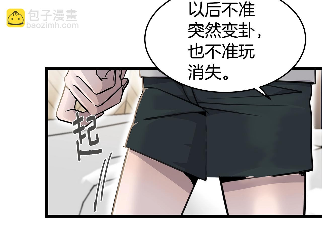 第11话 怎么害羞了？34