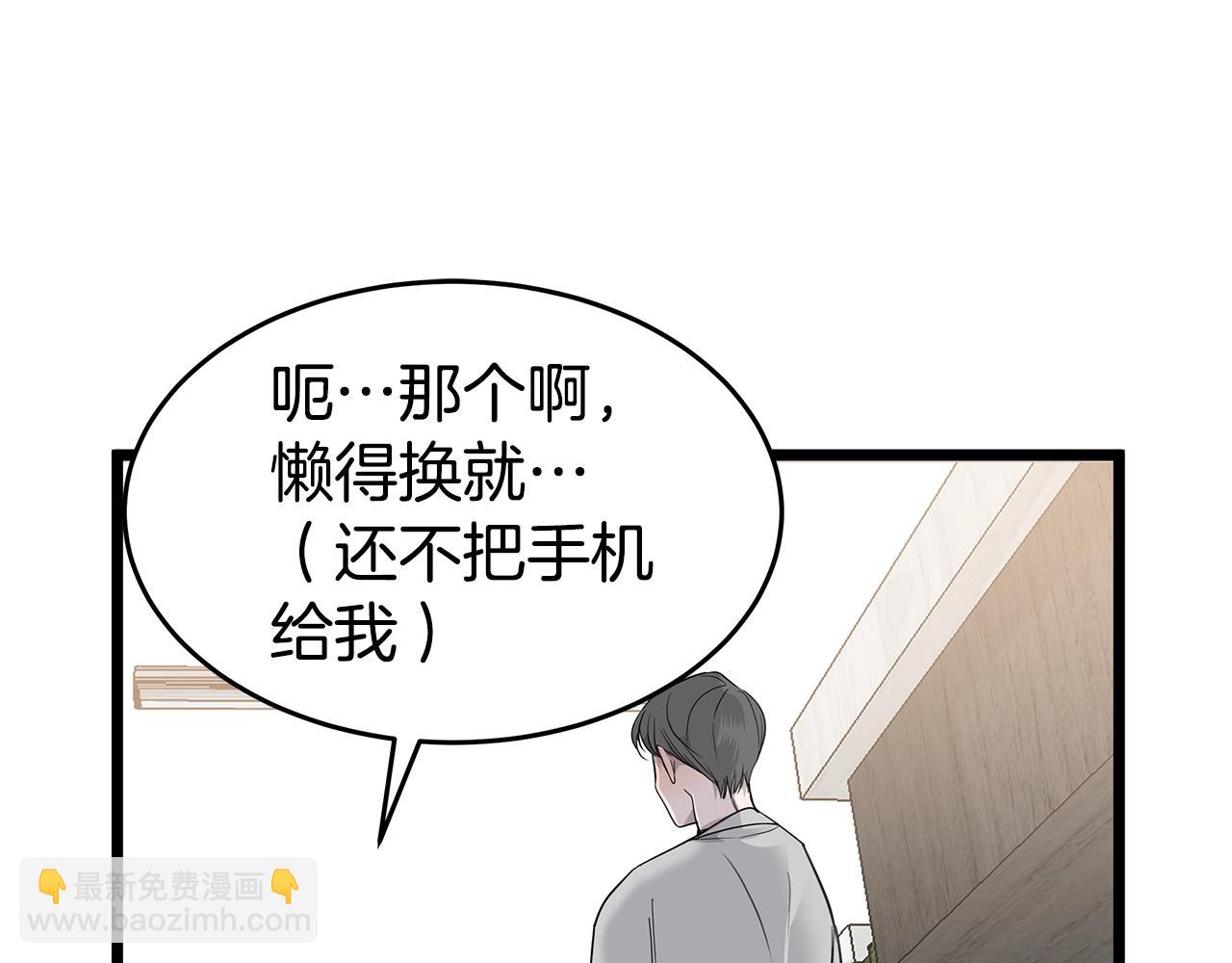 第11话 怎么害羞了？45