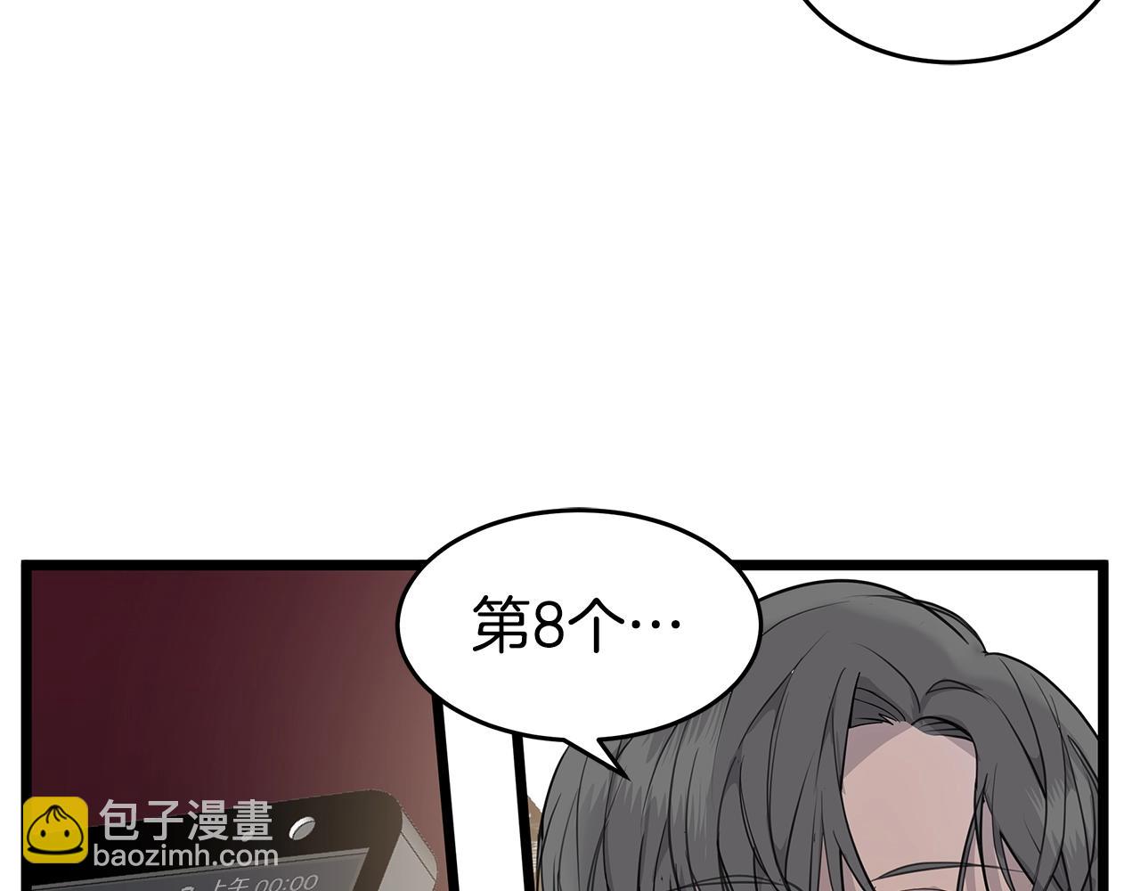 第11话 怎么害羞了？51