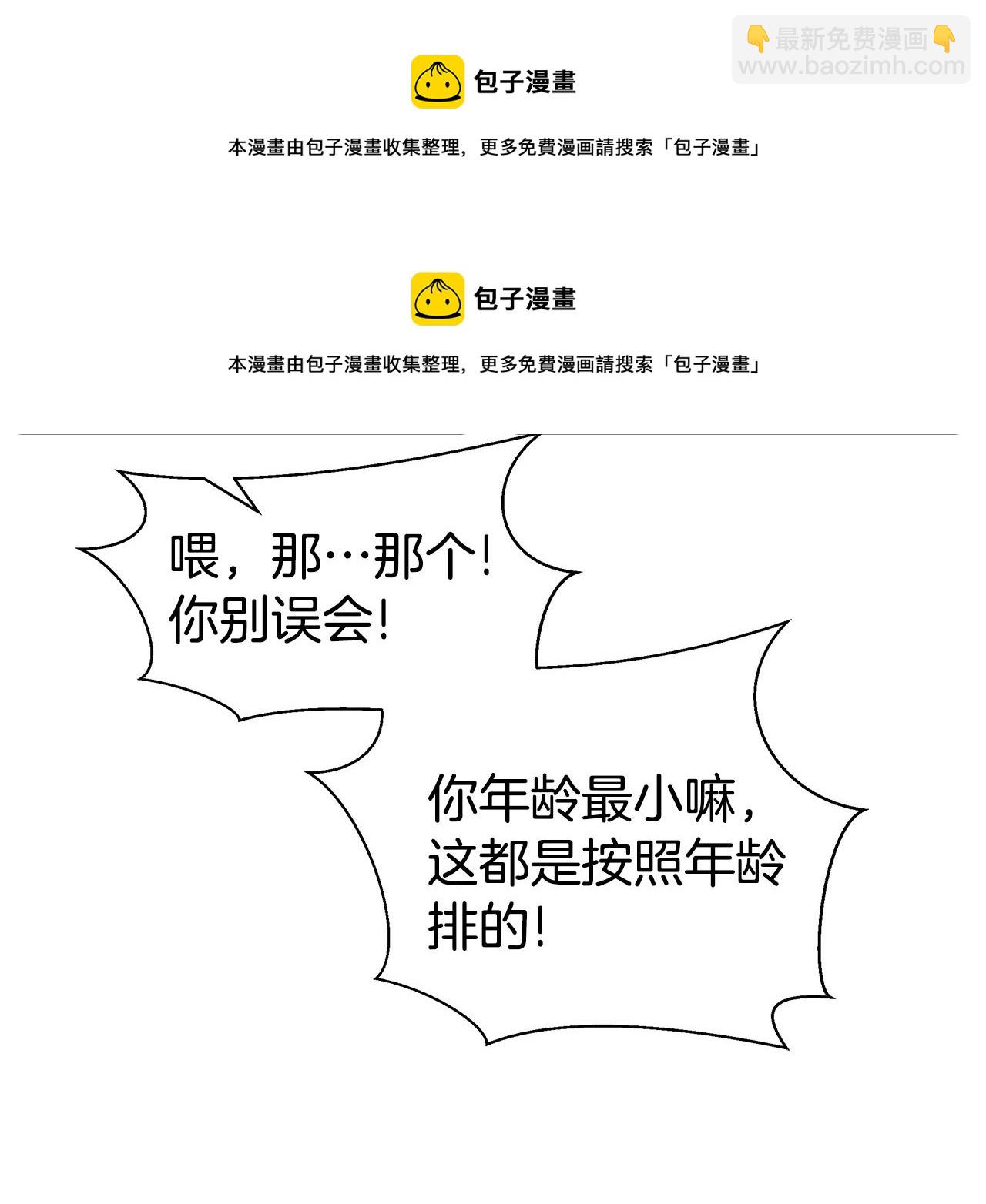 第11话 怎么害羞了？53