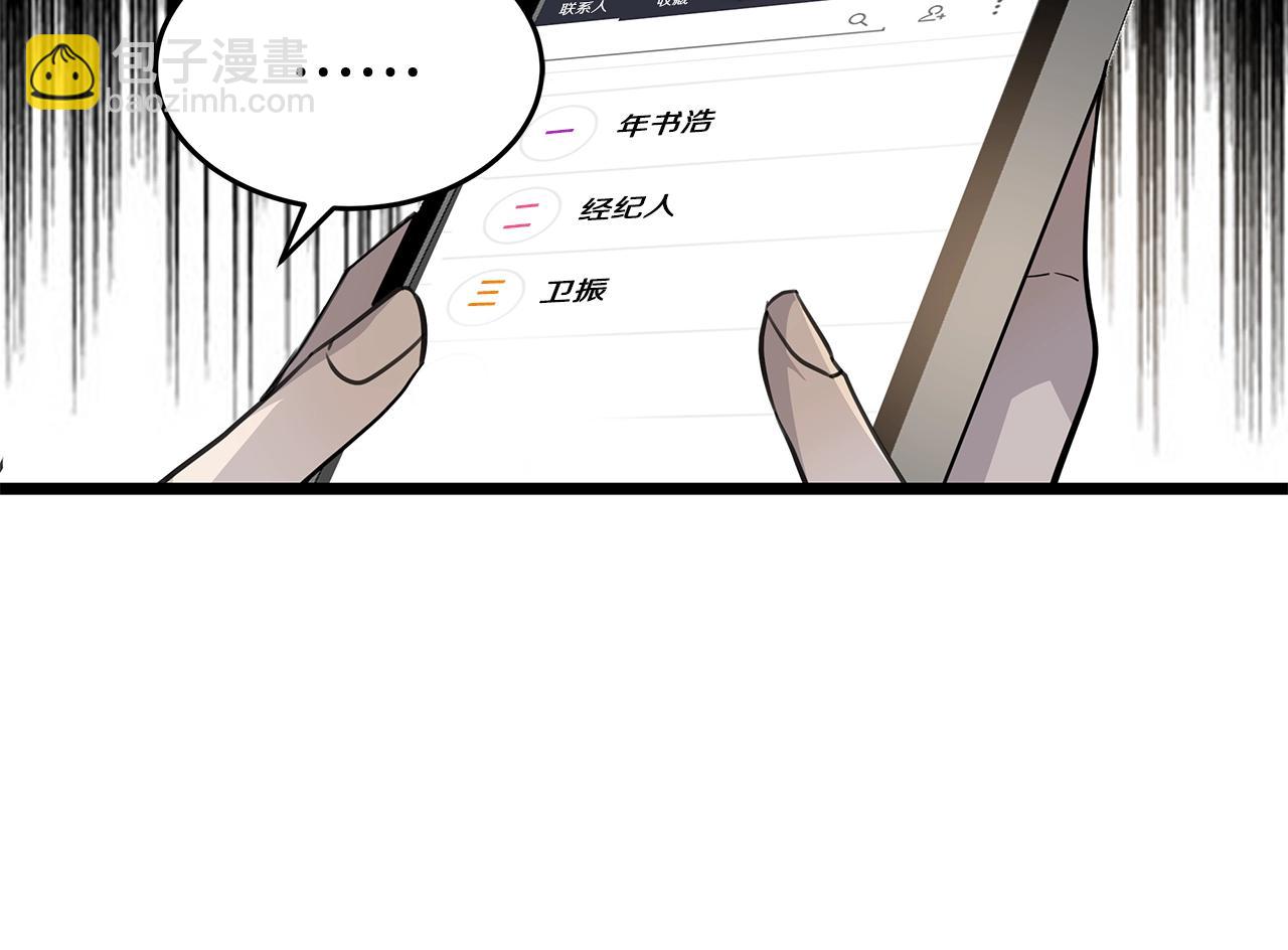 第11话 怎么害羞了？57