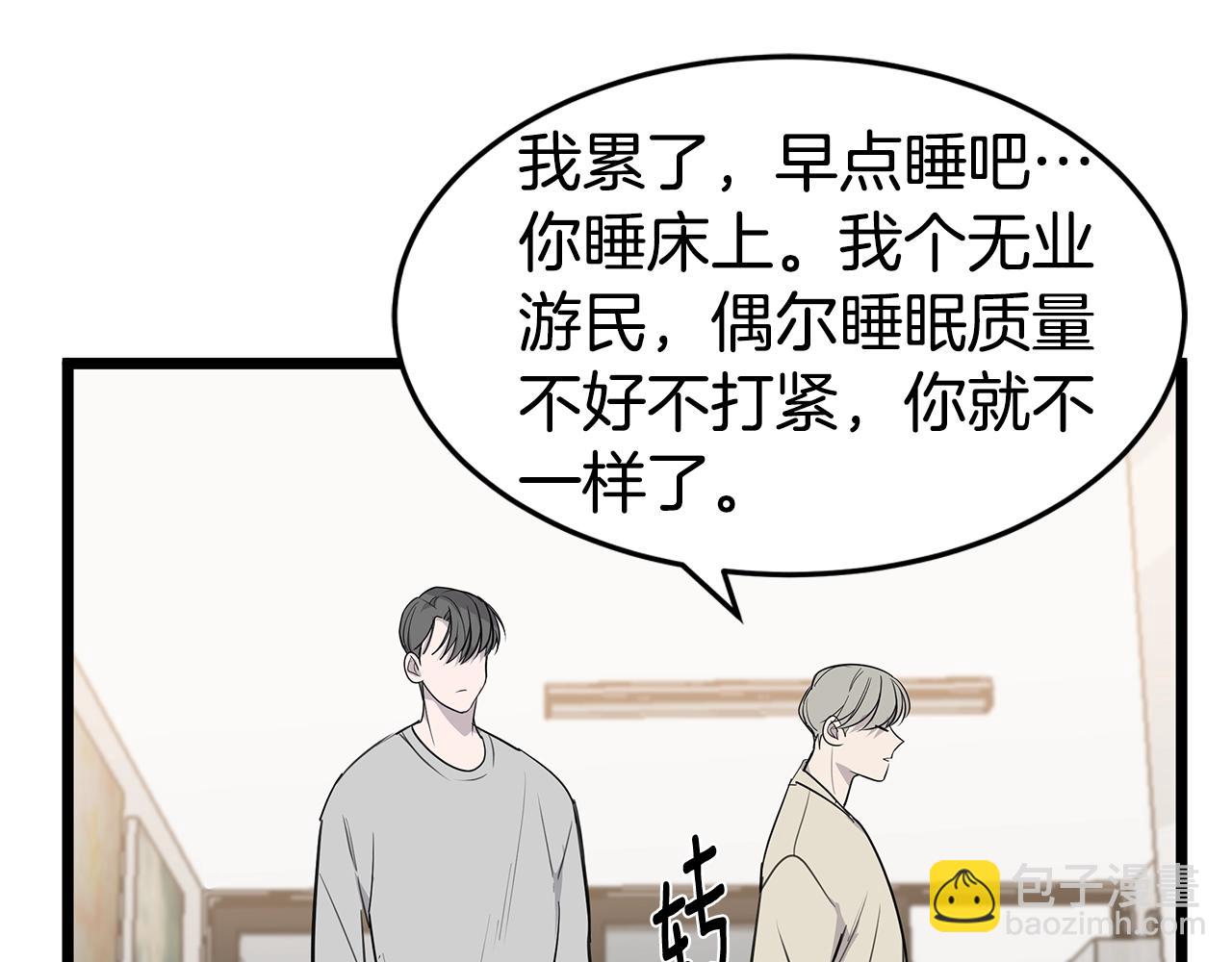 第11话 怎么害羞了？58