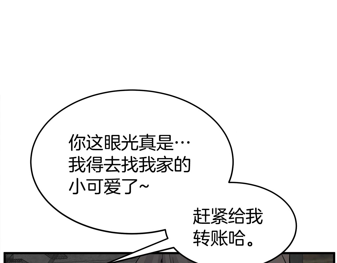 第13话 射击场约会81