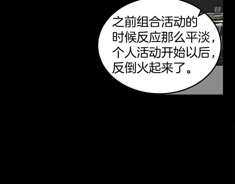第29话 醉酒撒泼114