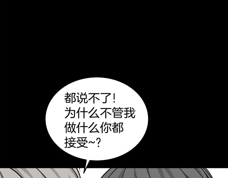 第29话 醉酒撒泼125