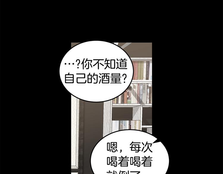 第29话 醉酒撒泼18