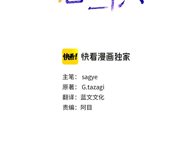 第29话 醉酒撒泼2