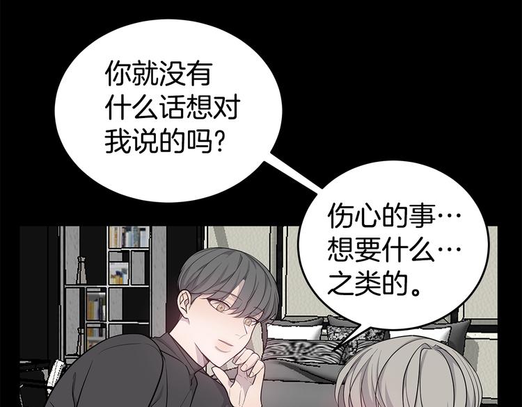 第29话 醉酒撒泼23