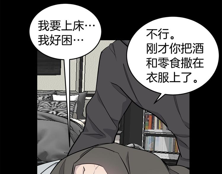 第29话 醉酒撒泼41