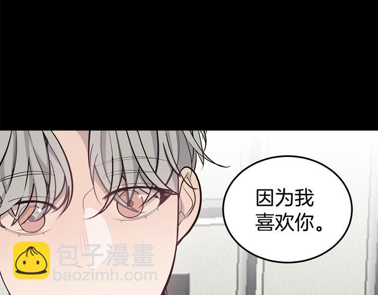 第30话 多年的喜欢4