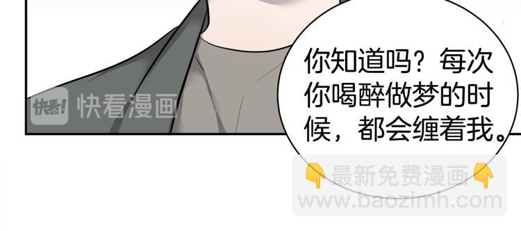 第39话 醉酒后的习惯34