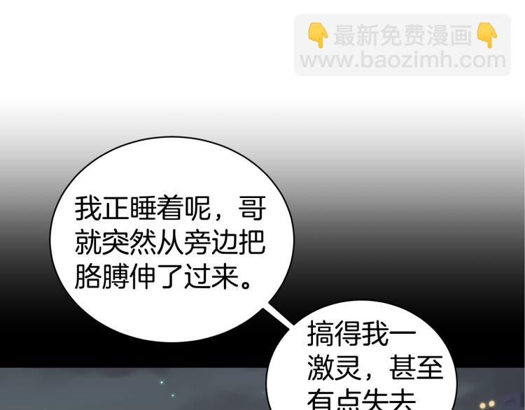 第39话 醉酒后的习惯35