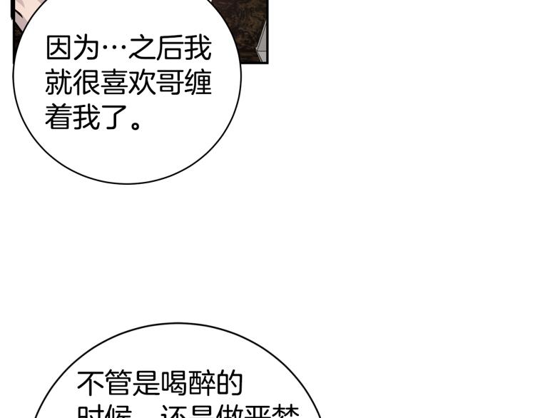 第39话 醉酒后的习惯68