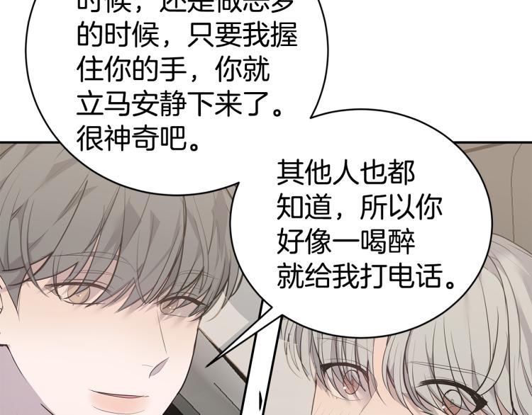 第39话 醉酒后的习惯69