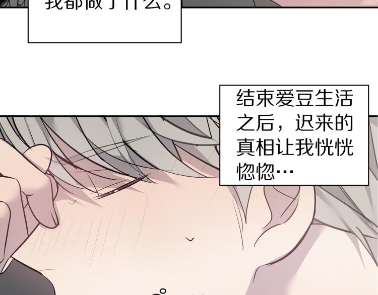 第39话 醉酒后的习惯73