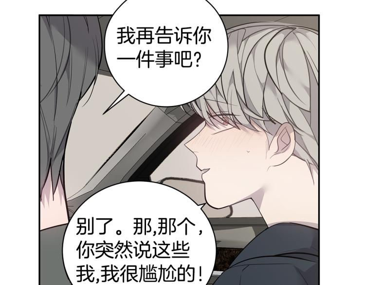 第39话 醉酒后的习惯75
