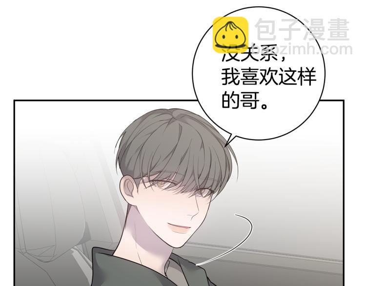 第39话 醉酒后的习惯77