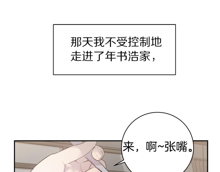 第39话 醉酒后的习惯92