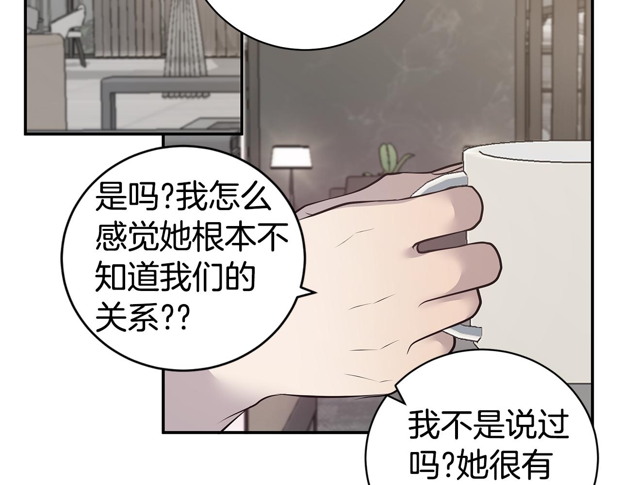 第45话 我的人81