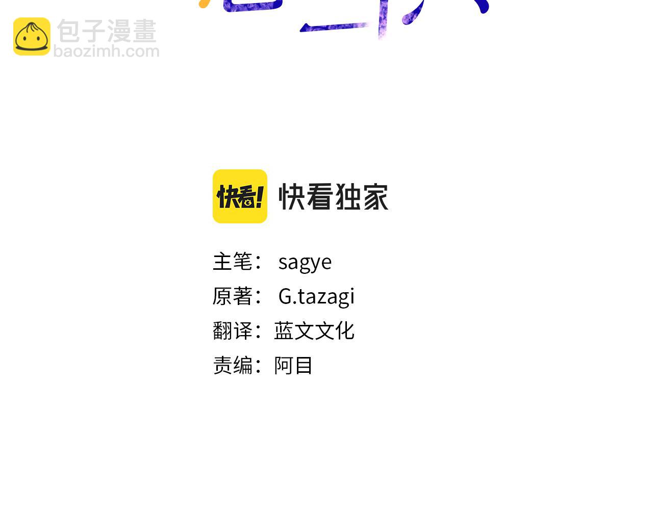 第46话 他病了2
