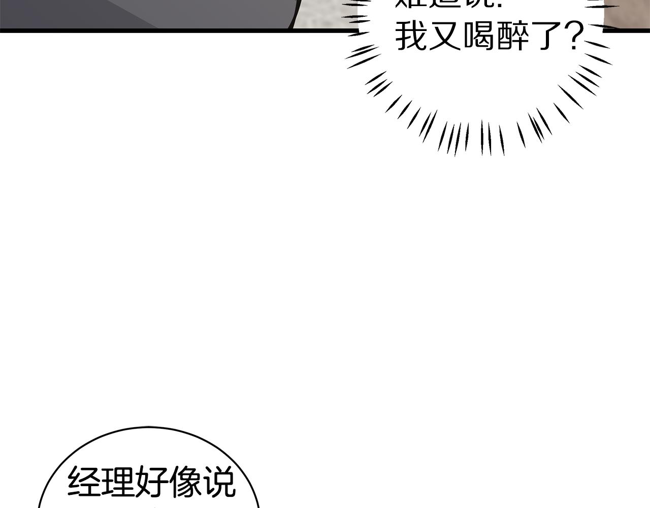 第48话 化解12