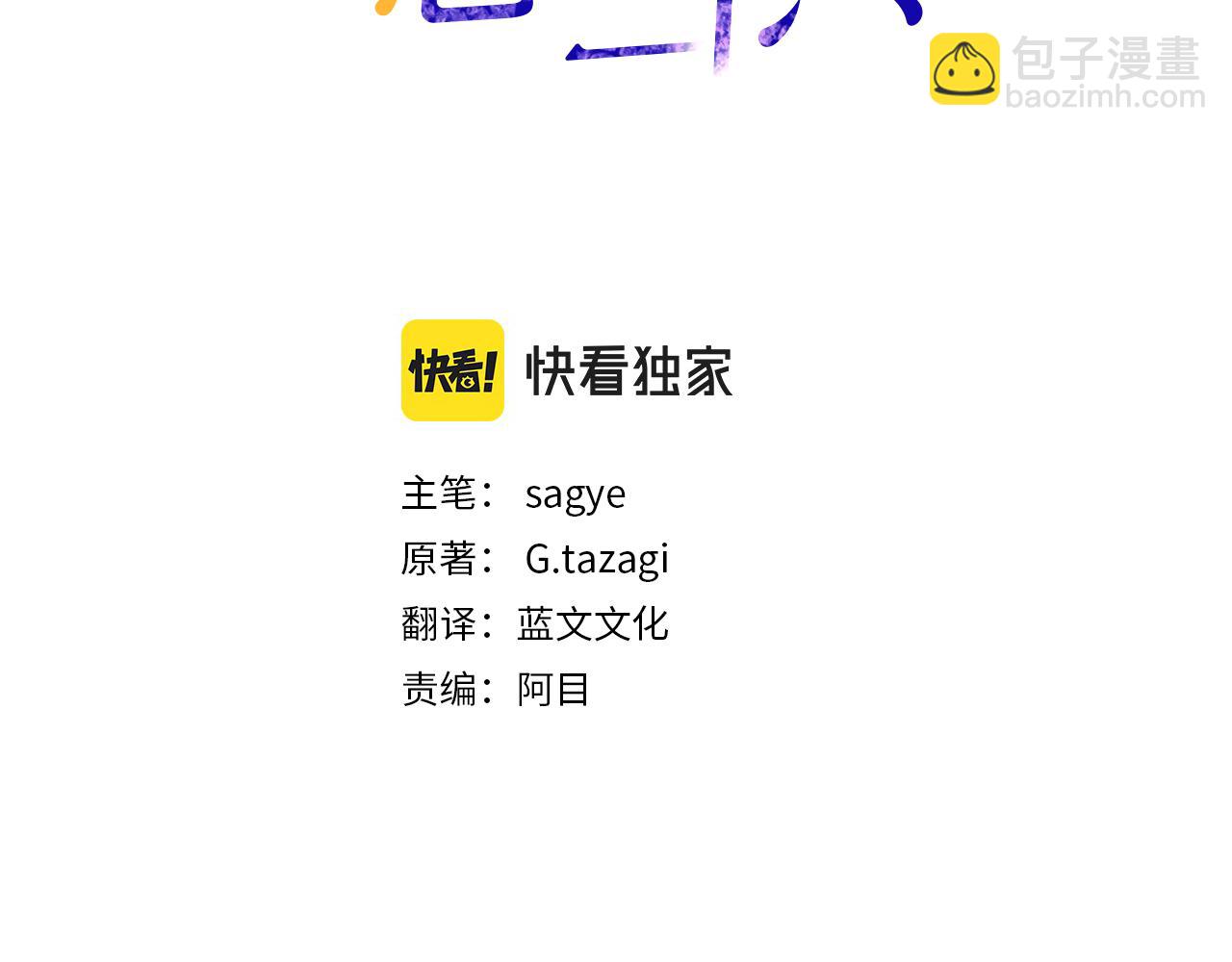第48话 化解2