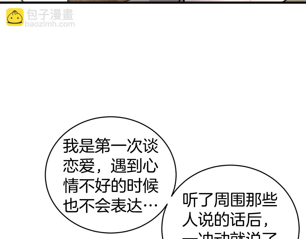 第48话 化解88