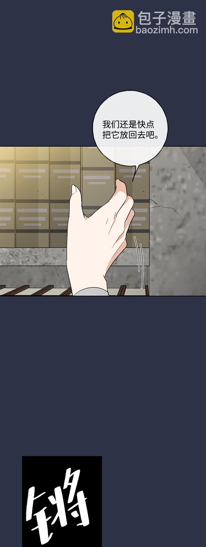 [第1话] 绯红之心38