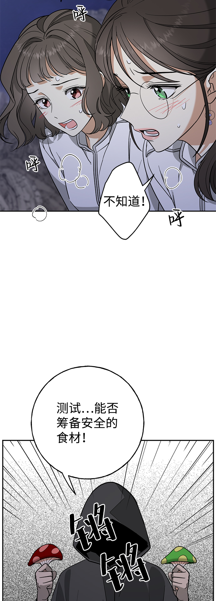 [第10话] 聪明、健康又开朗11
