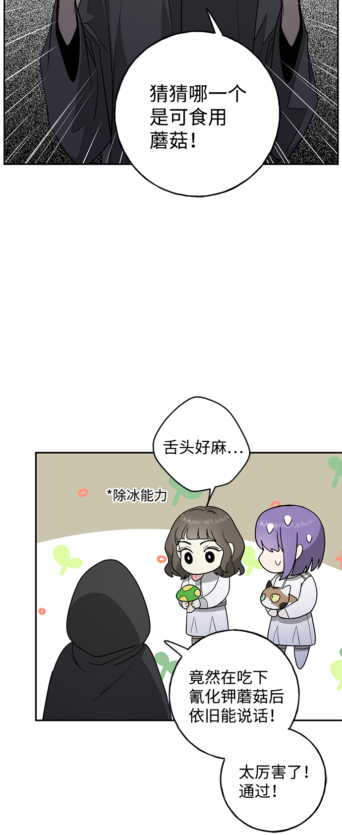 [第10话] 聪明、健康又开朗12
