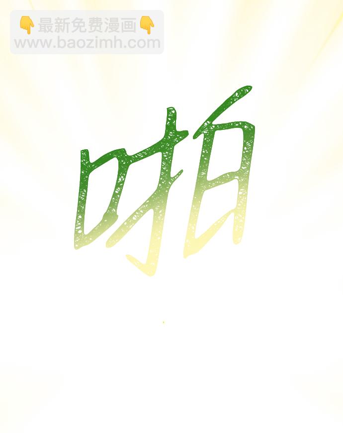 [第10话] 聪明、健康又开朗19