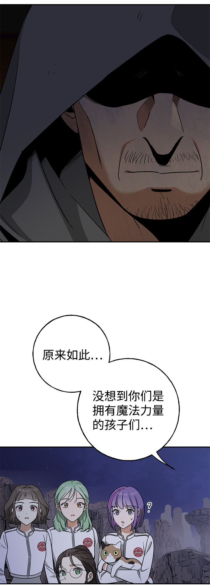 [第10话] 聪明、健康又开朗28