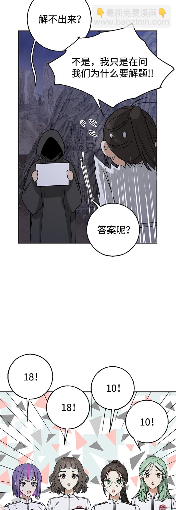 [第10话] 聪明、健康又开朗3
