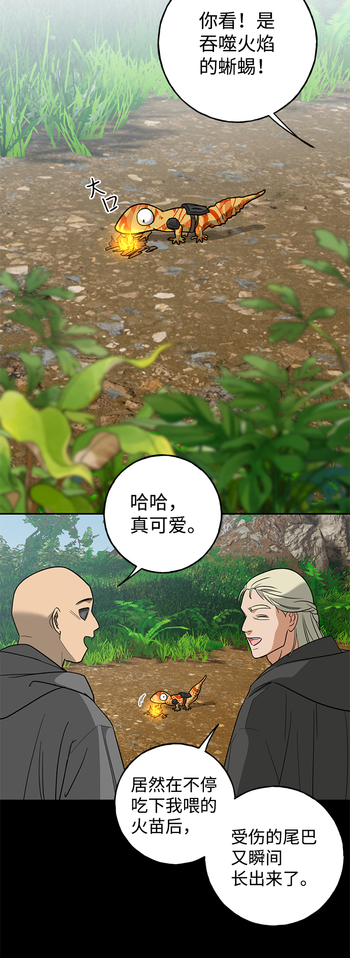 [第10话] 聪明、健康又开朗33