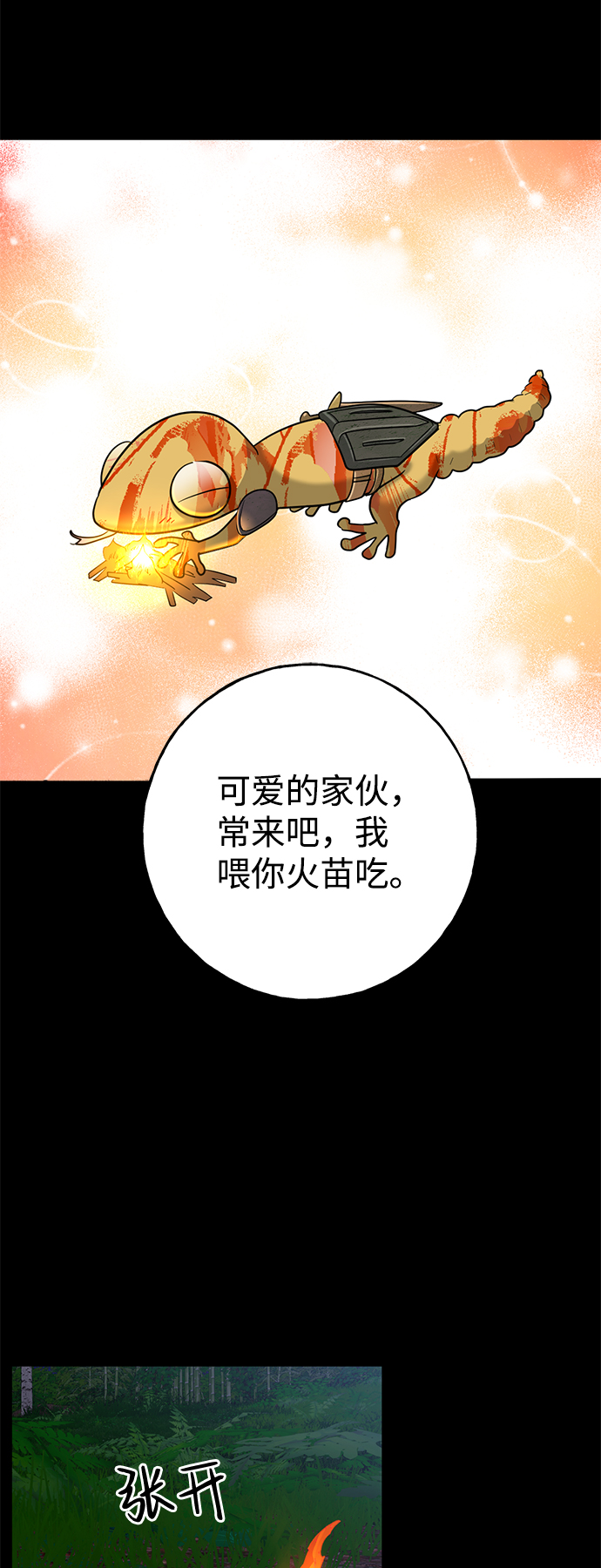 [第10话] 聪明、健康又开朗34