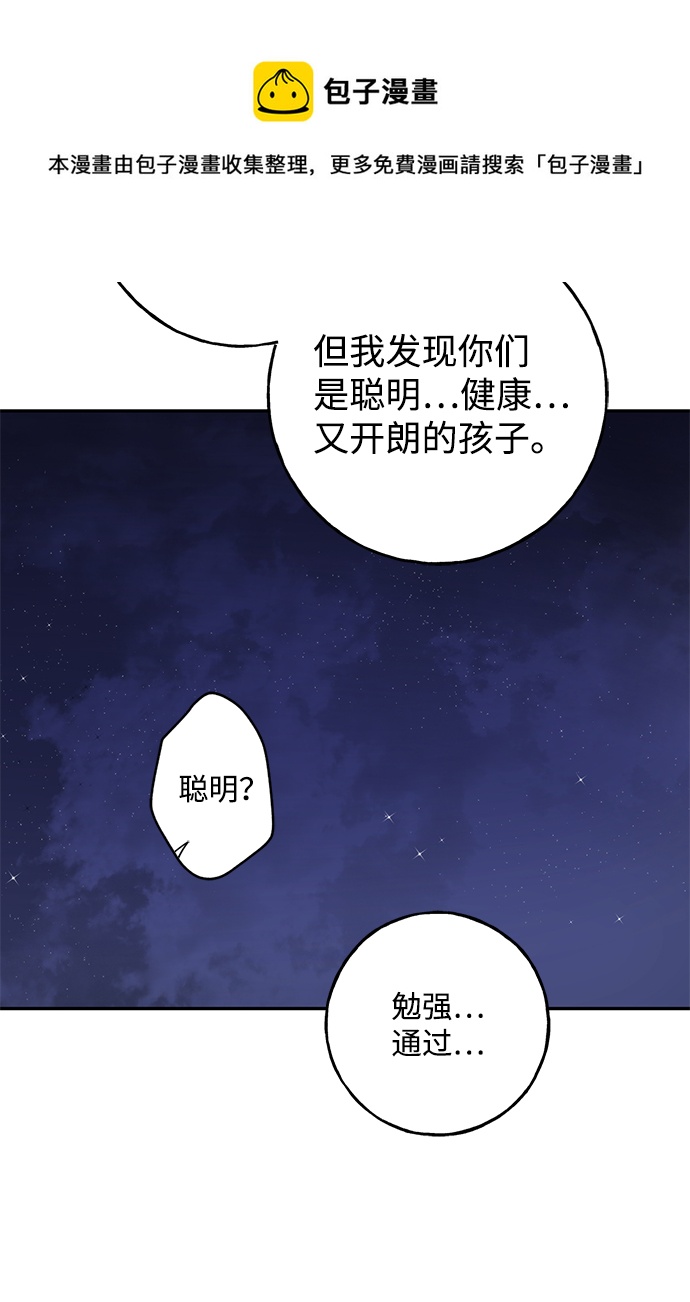[第10话] 聪明、健康又开朗53