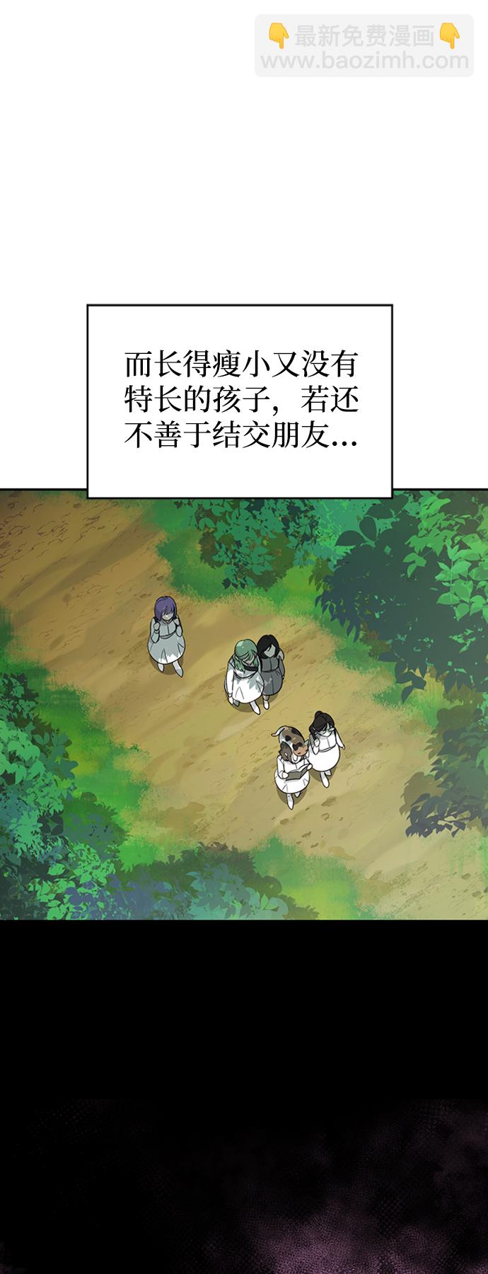 [第13话] 觉醒的能力10