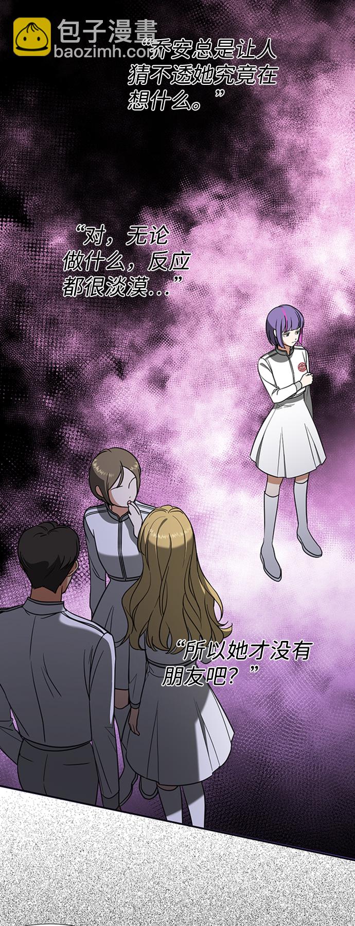 [第13话] 觉醒的能力11