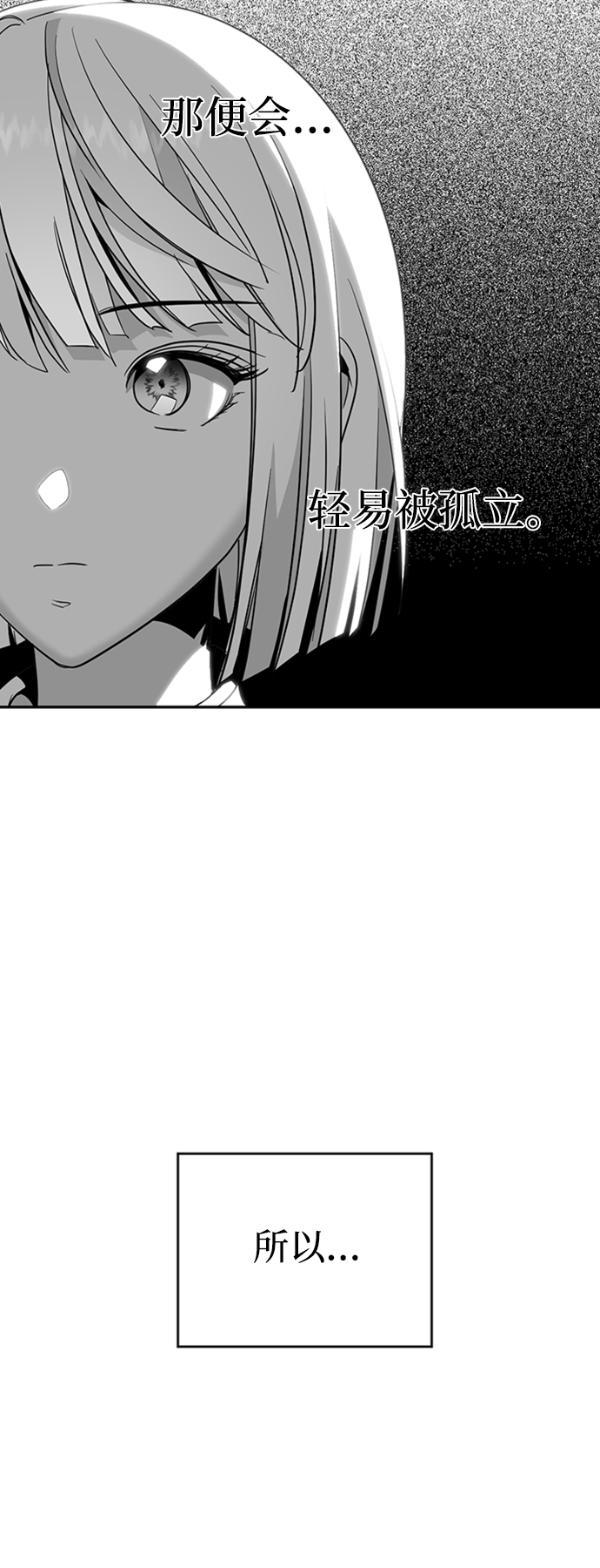 [第13话] 觉醒的能力12