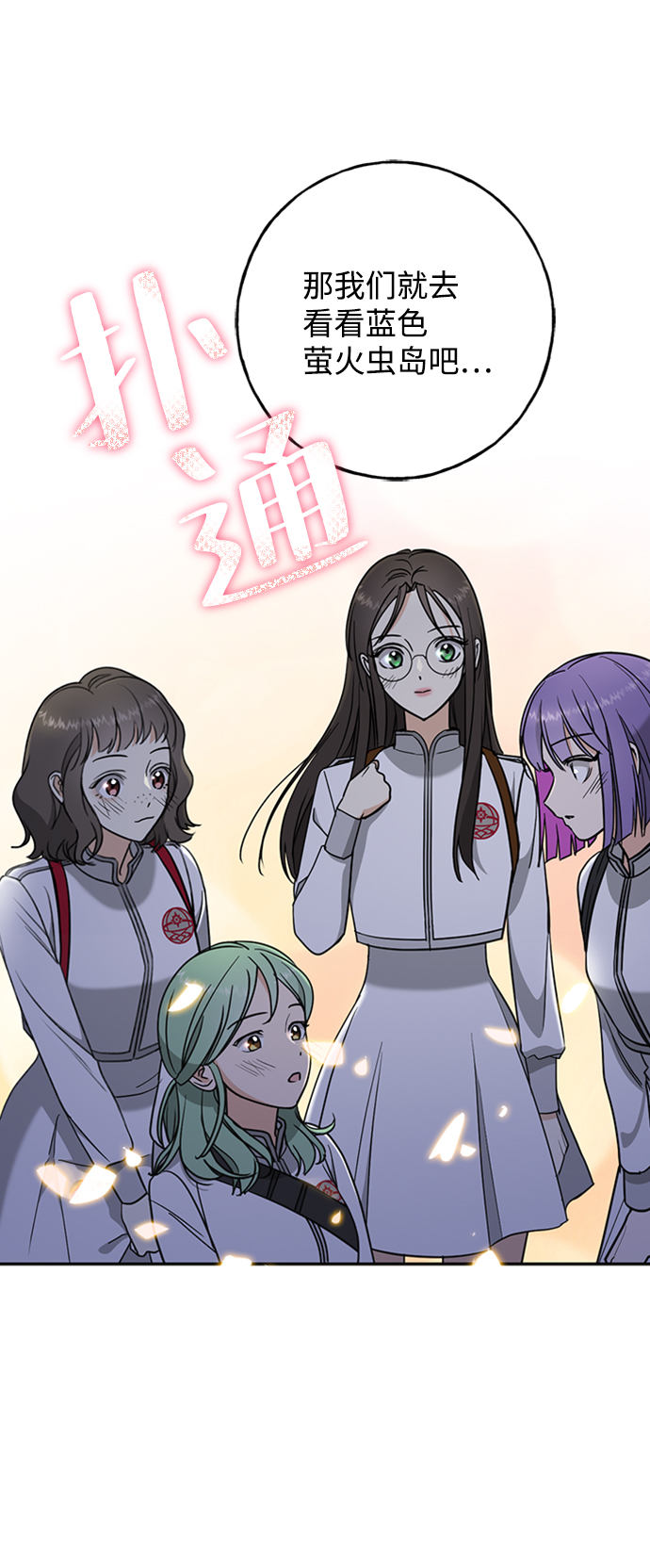 [第13话] 觉醒的能力13
