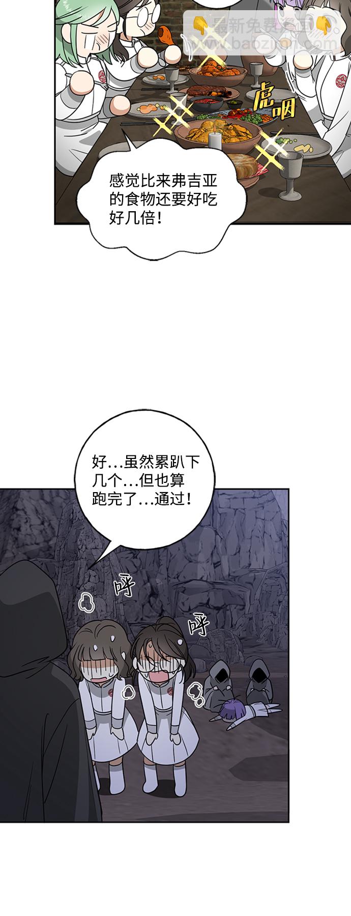 [第13话] 觉醒的能力15