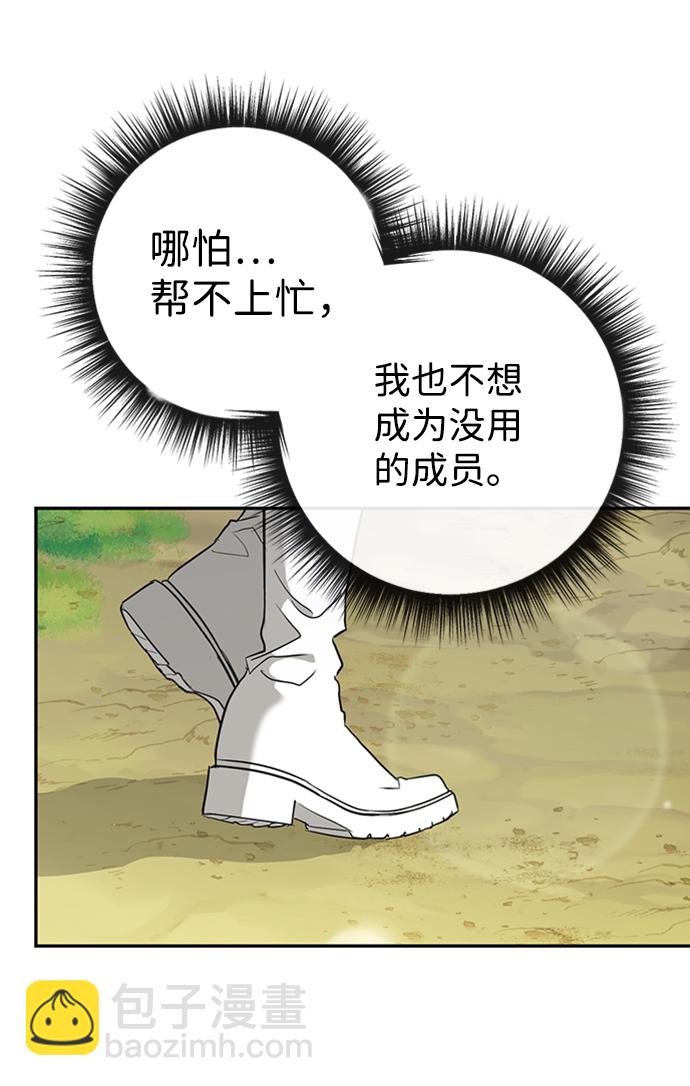 [第13话] 觉醒的能力18