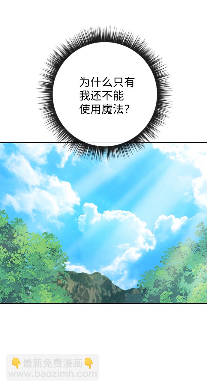 [第13话] 觉醒的能力19
