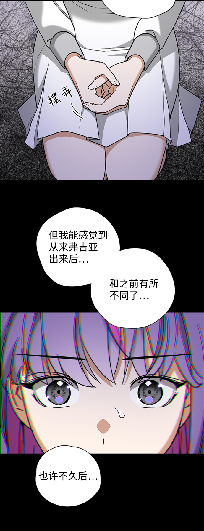 [第13话] 觉醒的能力2
