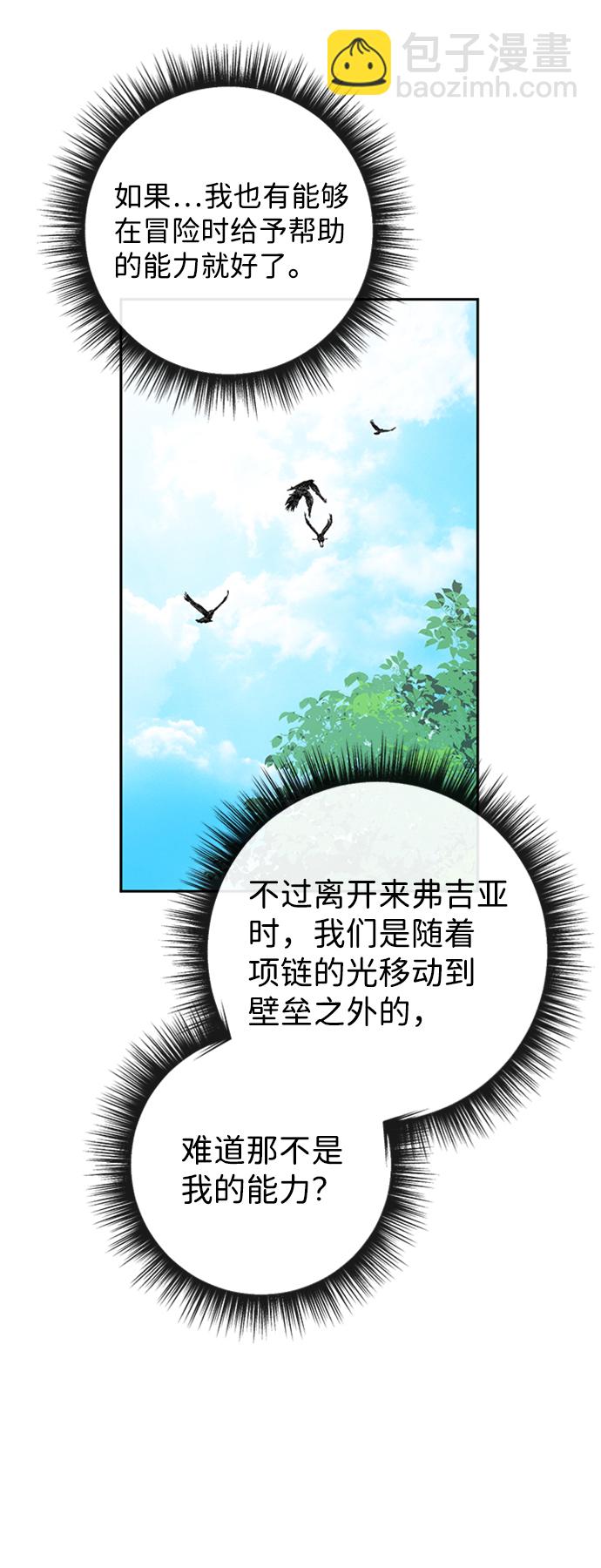 [第13话] 觉醒的能力20