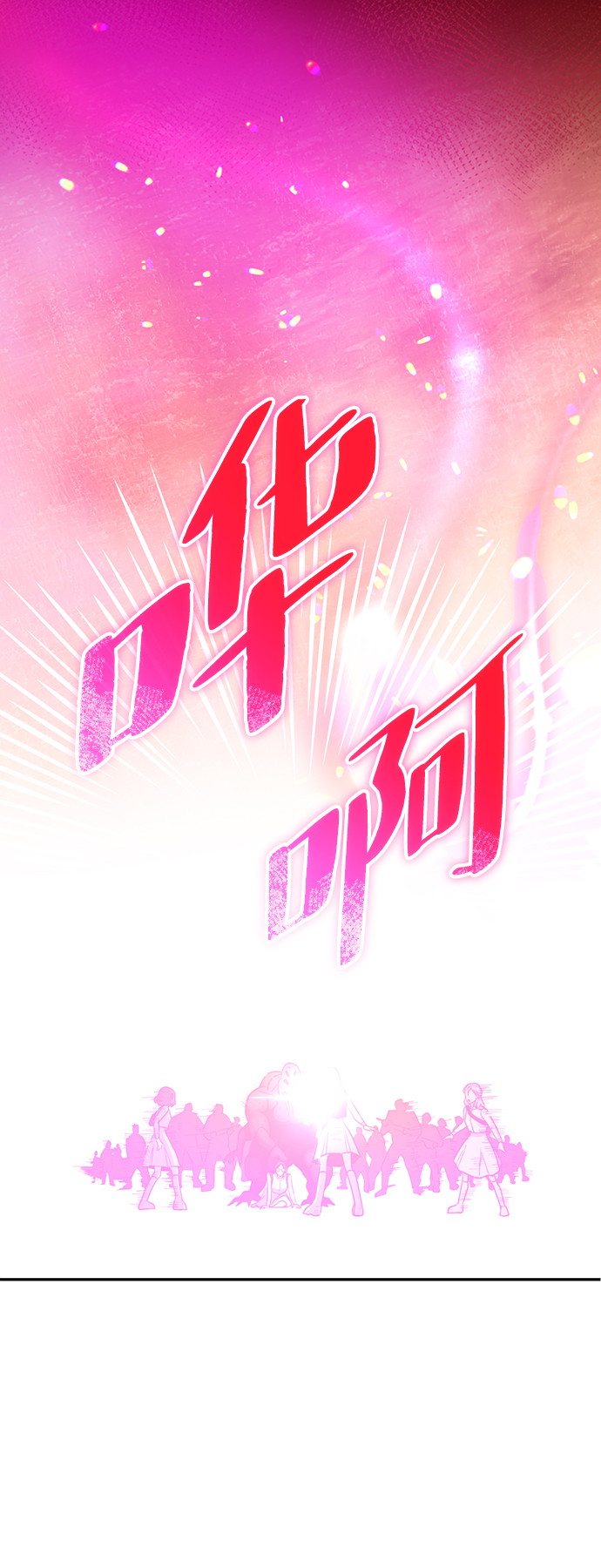 [第13话] 觉醒的能力23