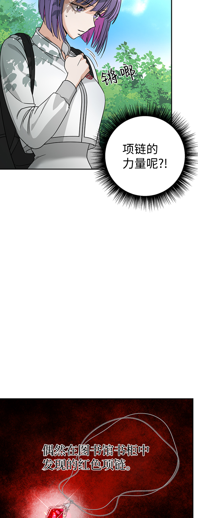 [第13话] 觉醒的能力25